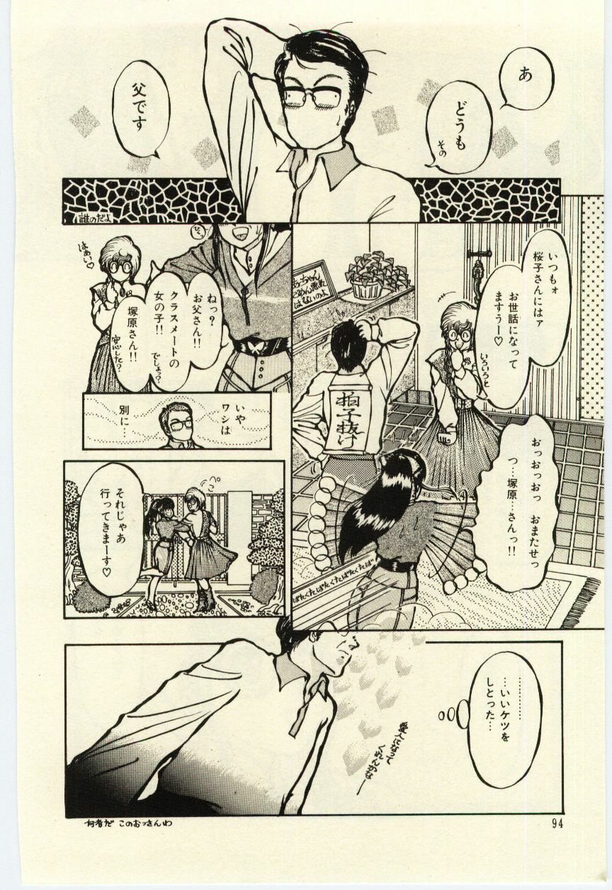 [Rumoi jun] Oshioki Shichau Zo!! page 95 full