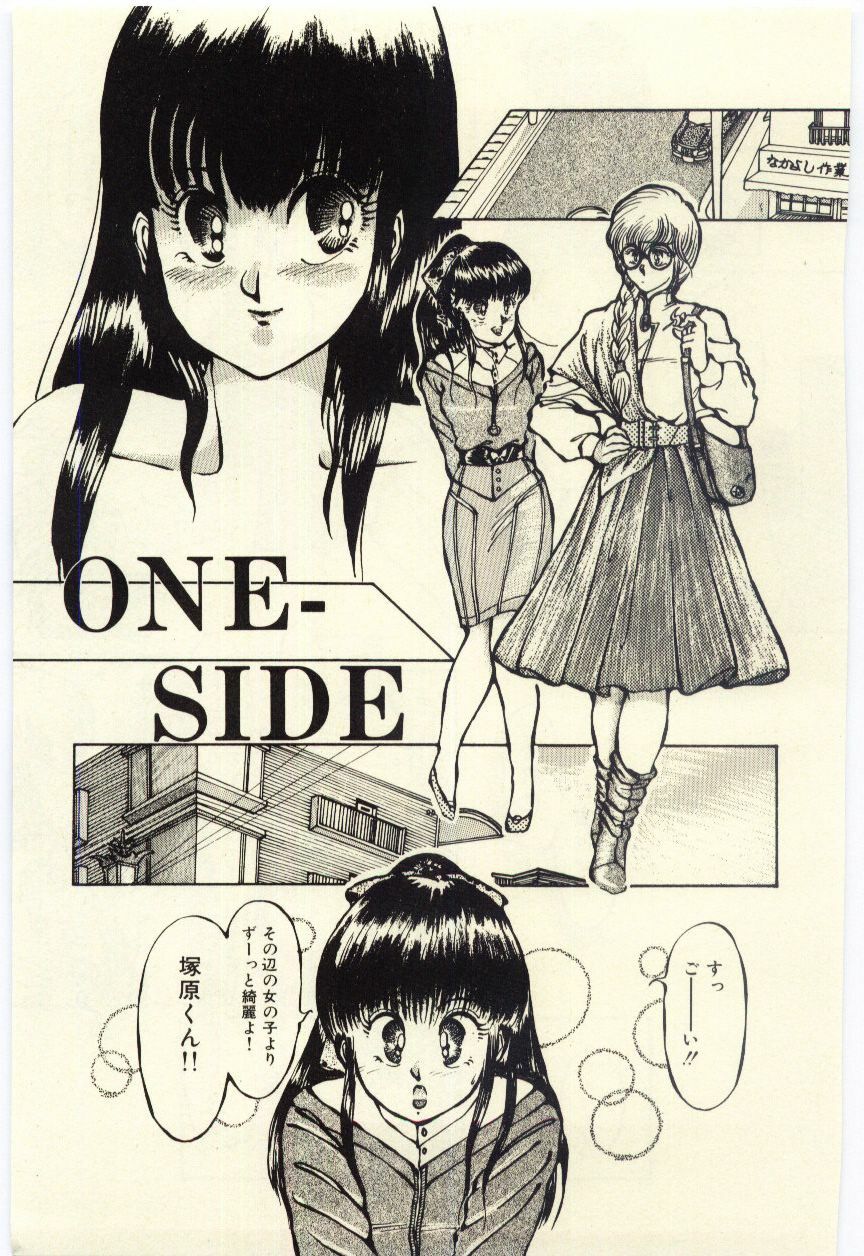 [Rumoi jun] Oshioki Shichau Zo!! page 96 full