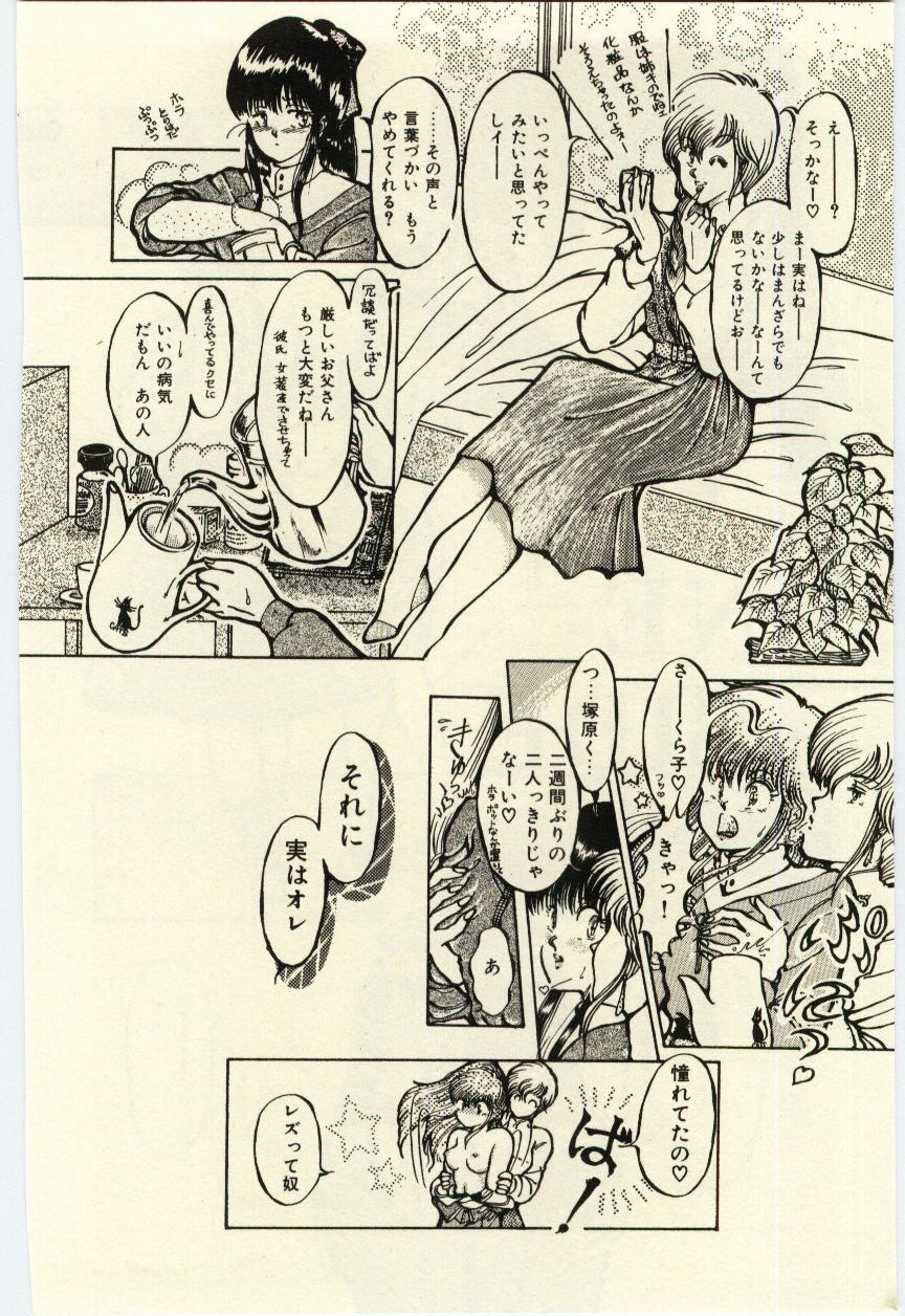 [Rumoi jun] Oshioki Shichau Zo!! page 97 full