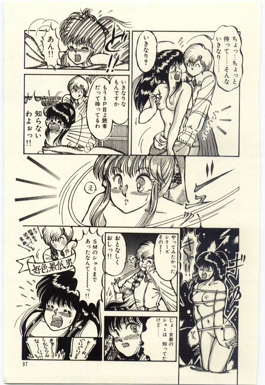[Rumoi jun] Oshioki Shichau Zo!! page 98 full