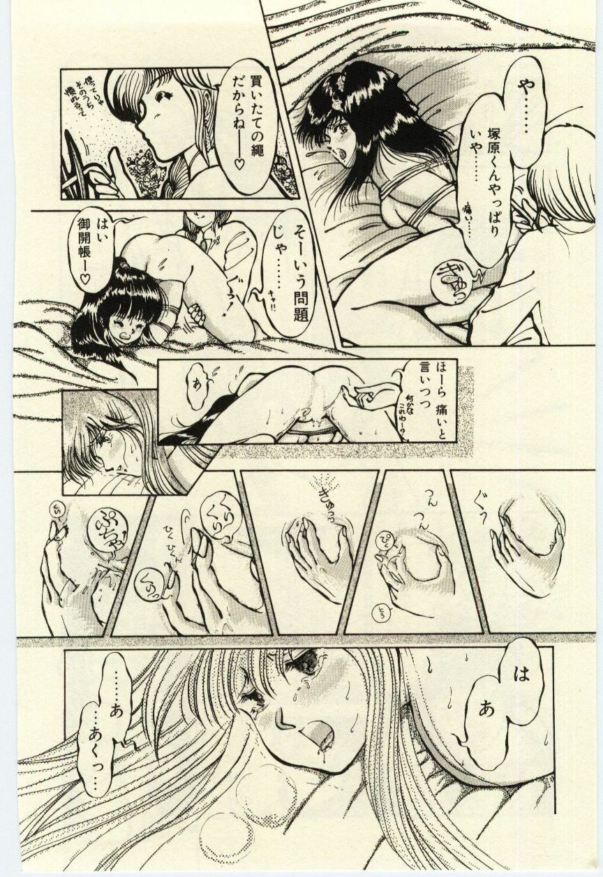 [Rumoi jun] Oshioki Shichau Zo!! page 99 full