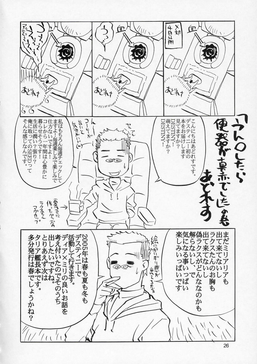 (C67) [GOLD RUSH (Suzuki Address)] Lunamaria to Meyrin-san Desutte ne! (Gundam SEED Destiny) [English] [desudesu] page 25 full