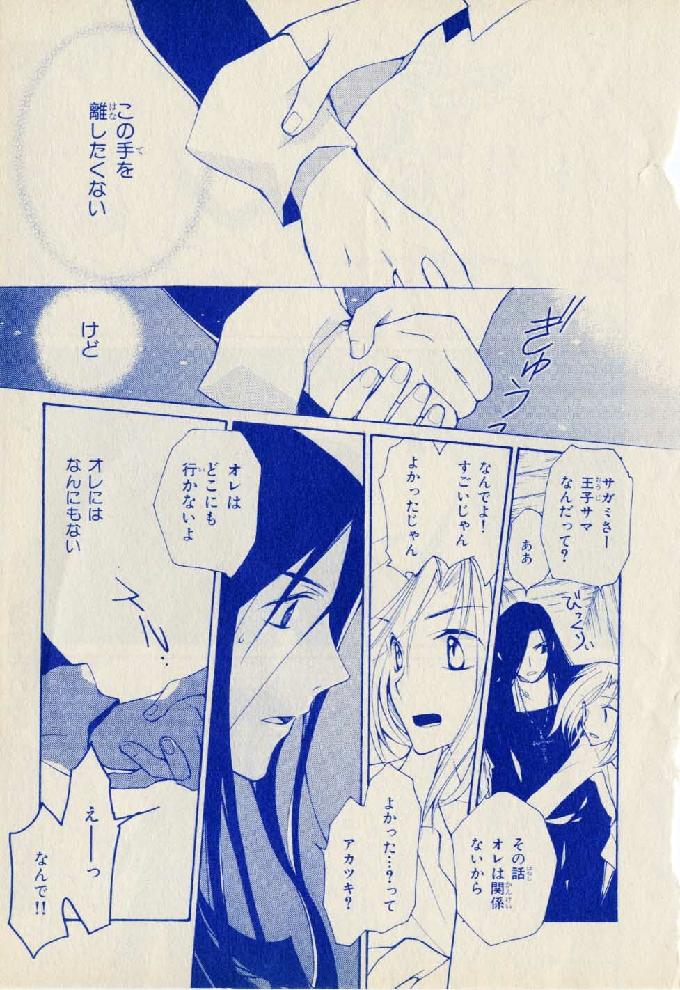 Kill Me_1 page 11 full