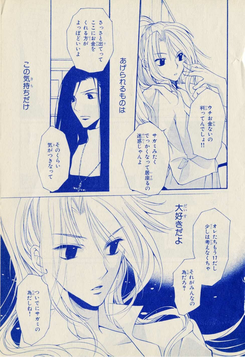 Kill Me_1 page 13 full