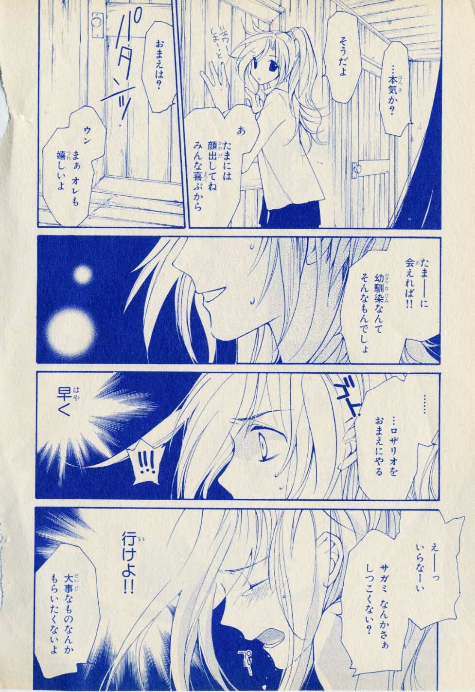 Kill Me_1 page 14 full