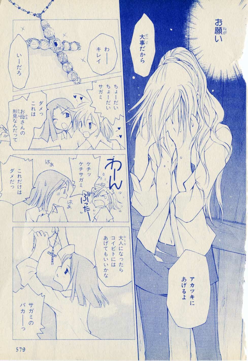 Kill Me_1 page 15 full