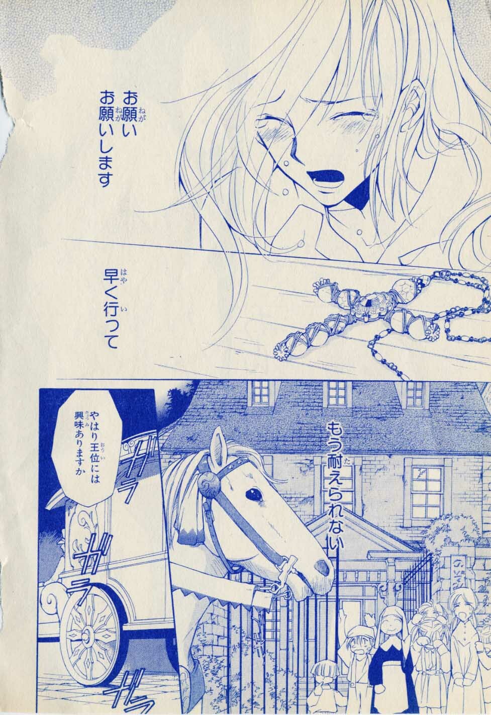 Kill Me_1 page 16 full