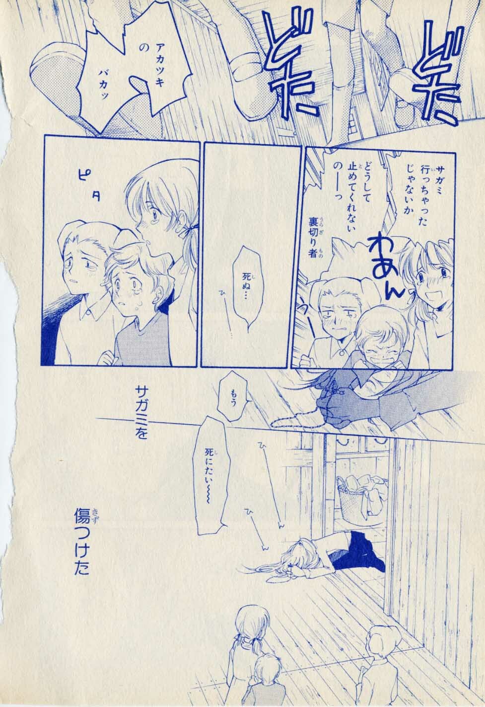 Kill Me_1 page 18 full