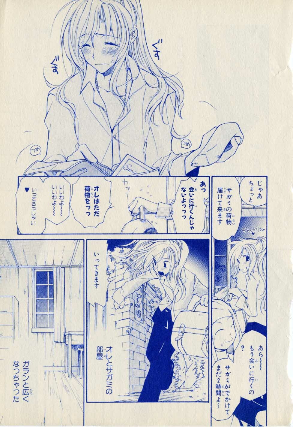 Kill Me_1 page 19 full