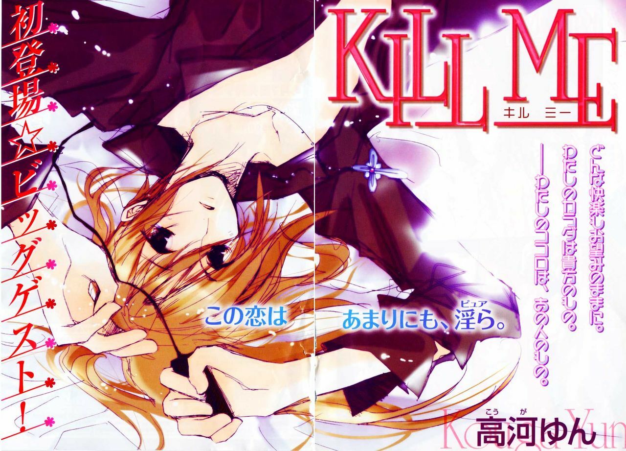 Kill Me_1 page 2 full