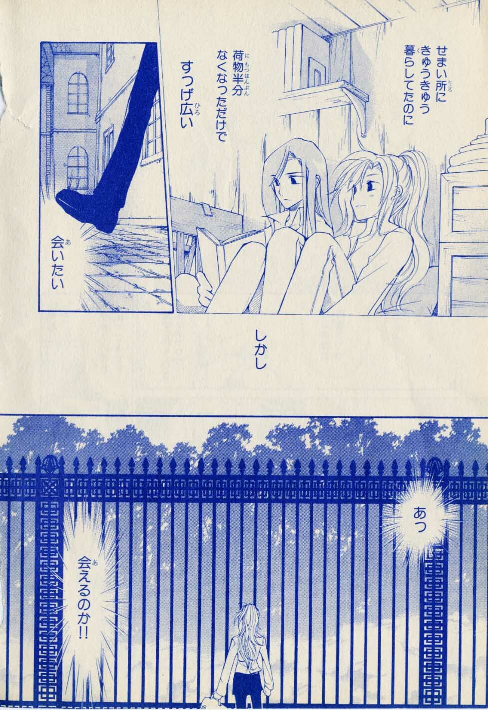 Kill Me_1 page 20 full