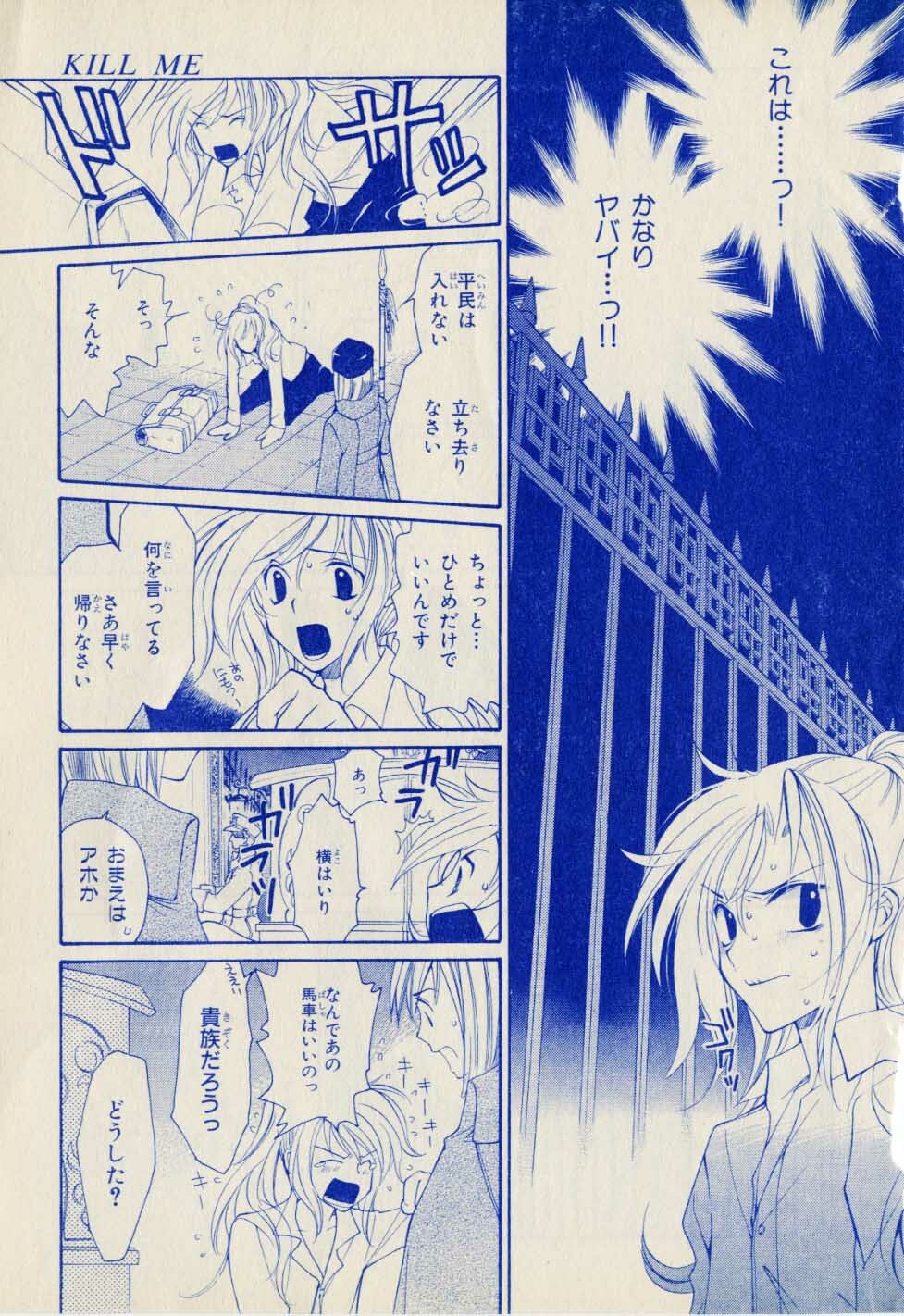 Kill Me_1 page 21 full
