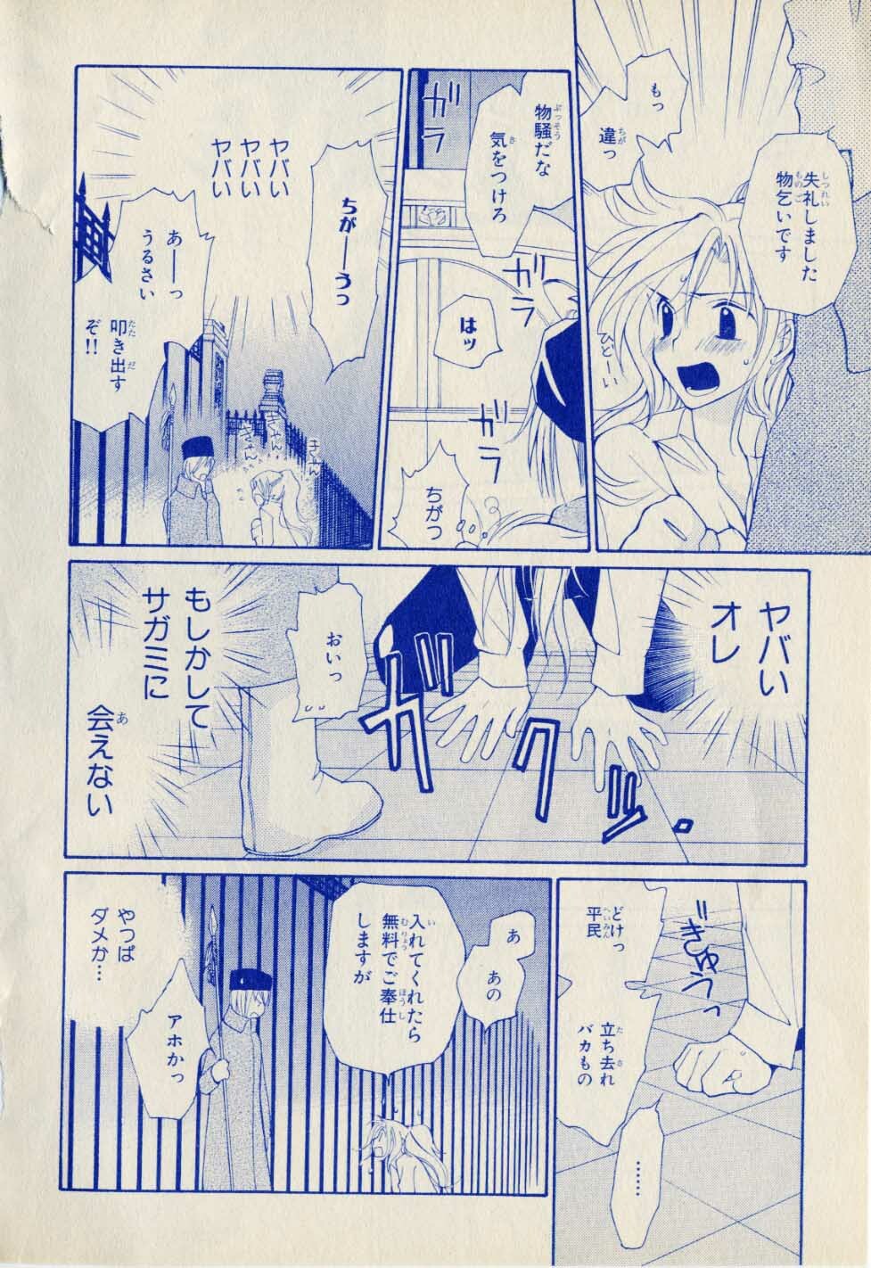 Kill Me_1 page 22 full