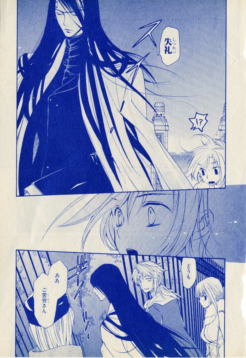 Kill Me_1 page 23 full