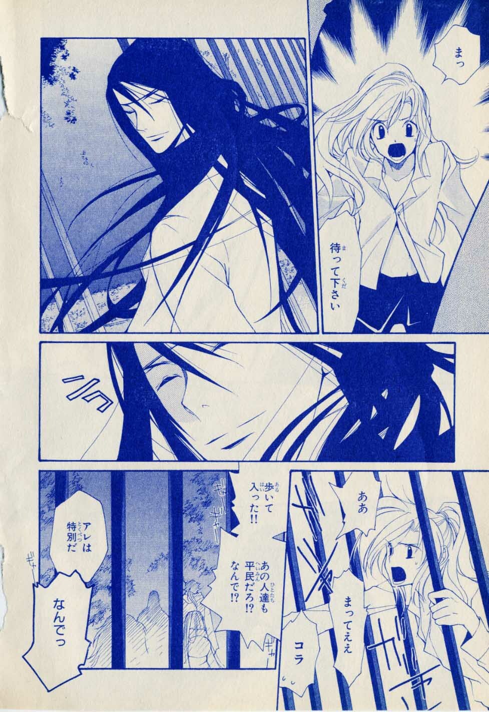 Kill Me_1 page 24 full