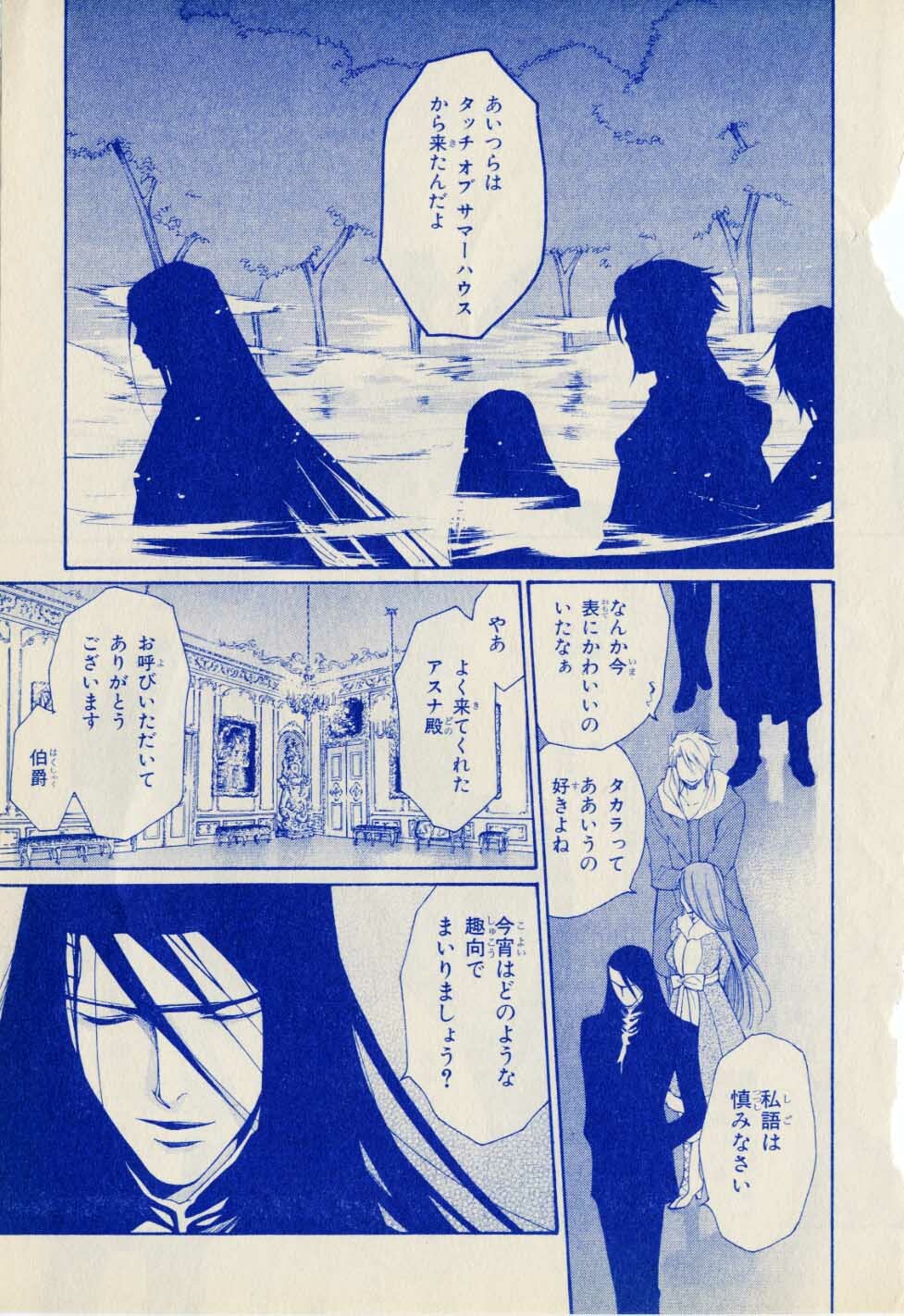 Kill Me_1 page 25 full