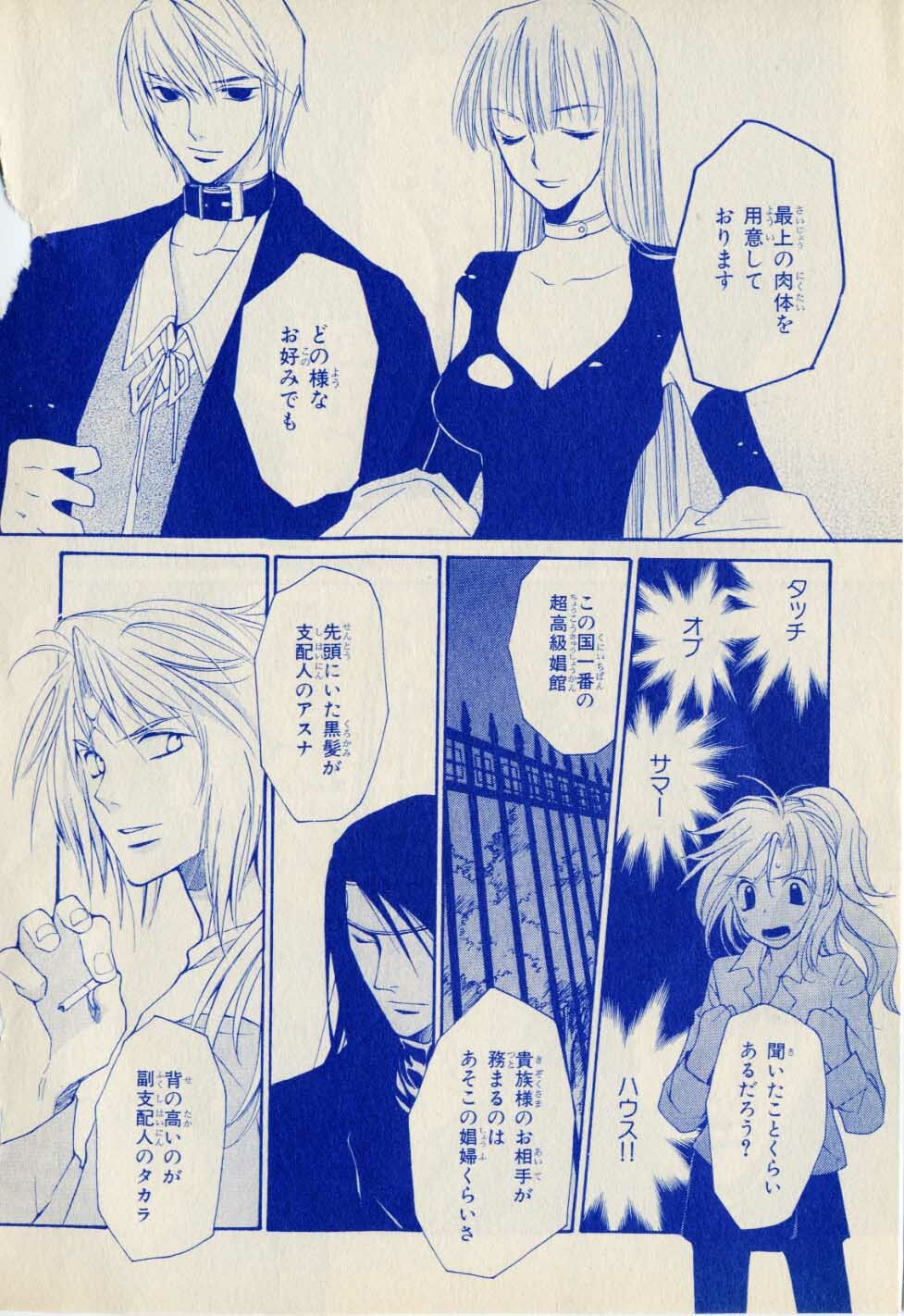 Kill Me_1 page 26 full