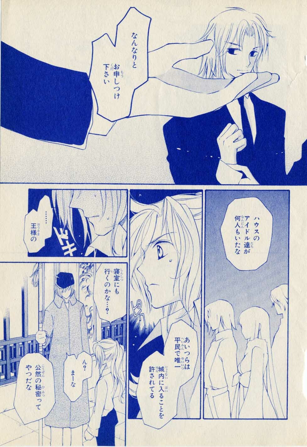 Kill Me_1 page 27 full