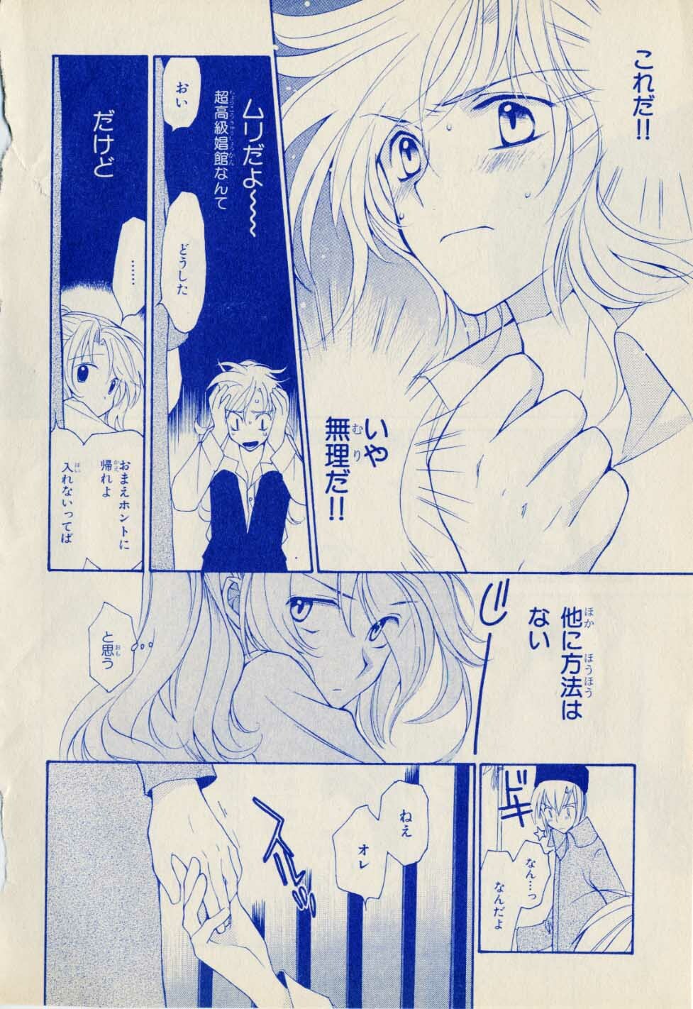 Kill Me_1 page 28 full