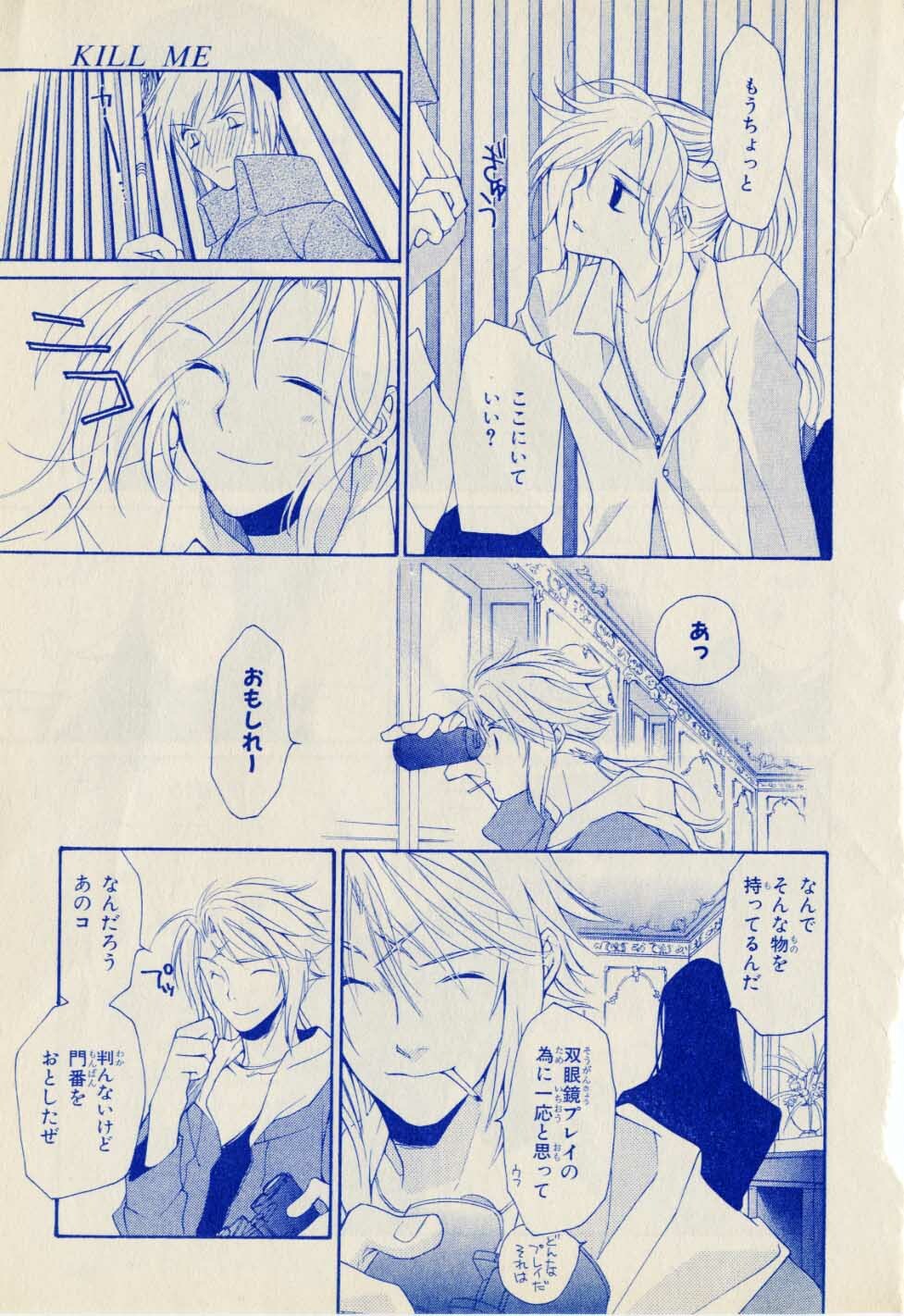 Kill Me_1 page 29 full