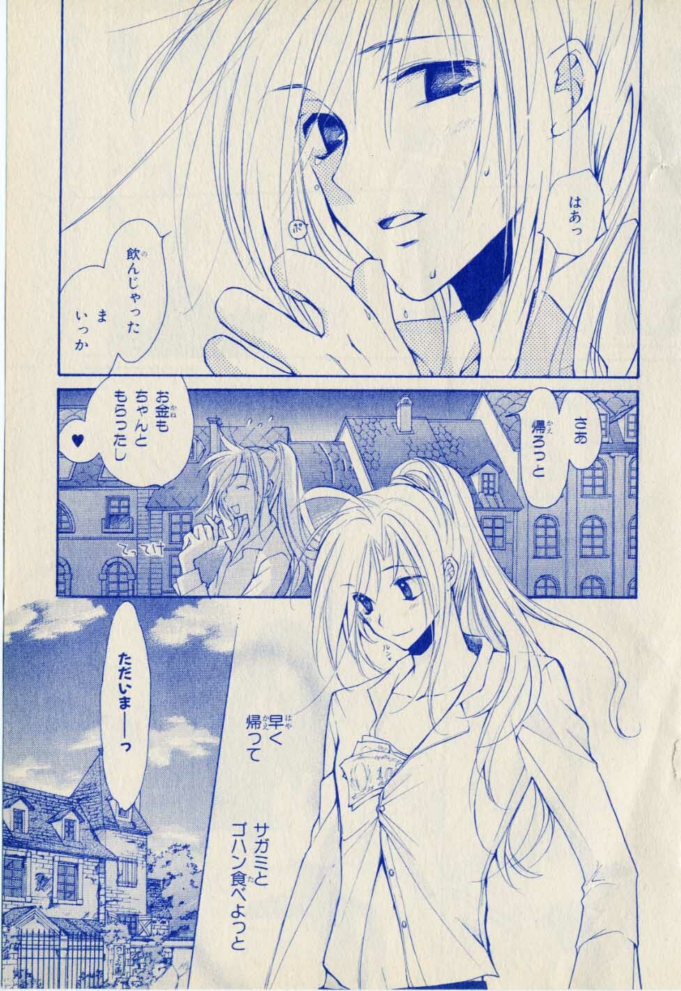 Kill Me_1 page 3 full