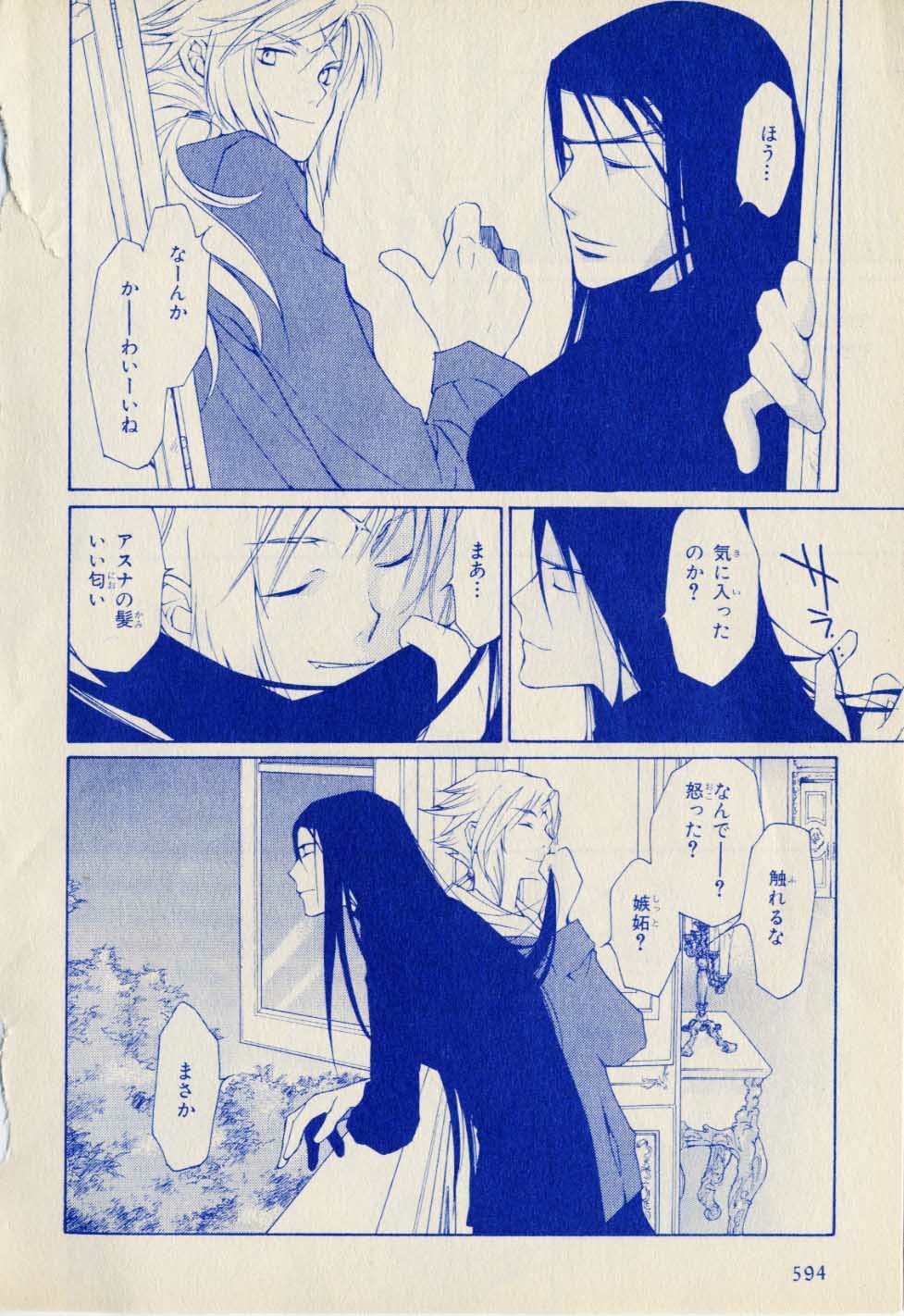Kill Me_1 page 30 full