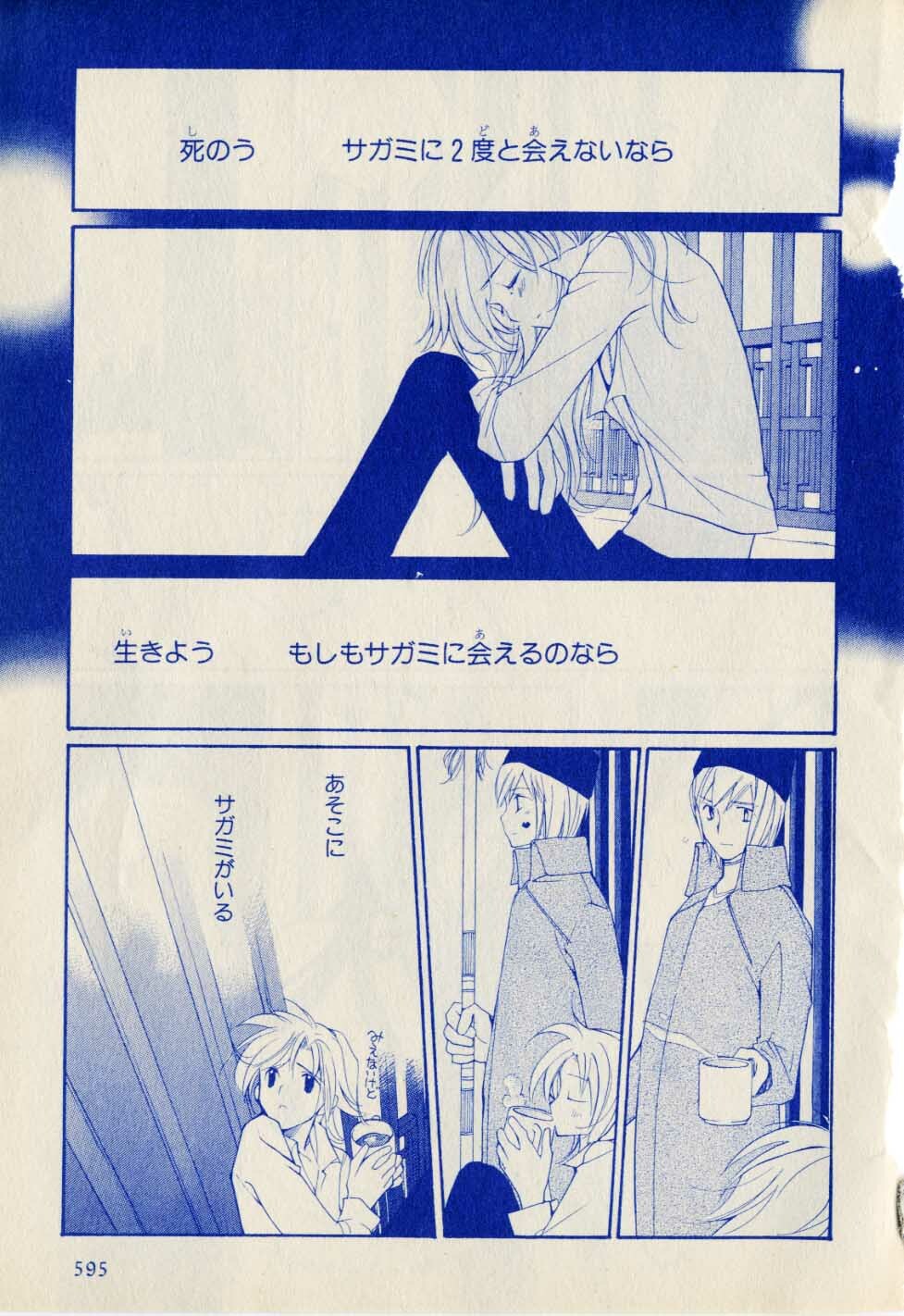 Kill Me_1 page 31 full