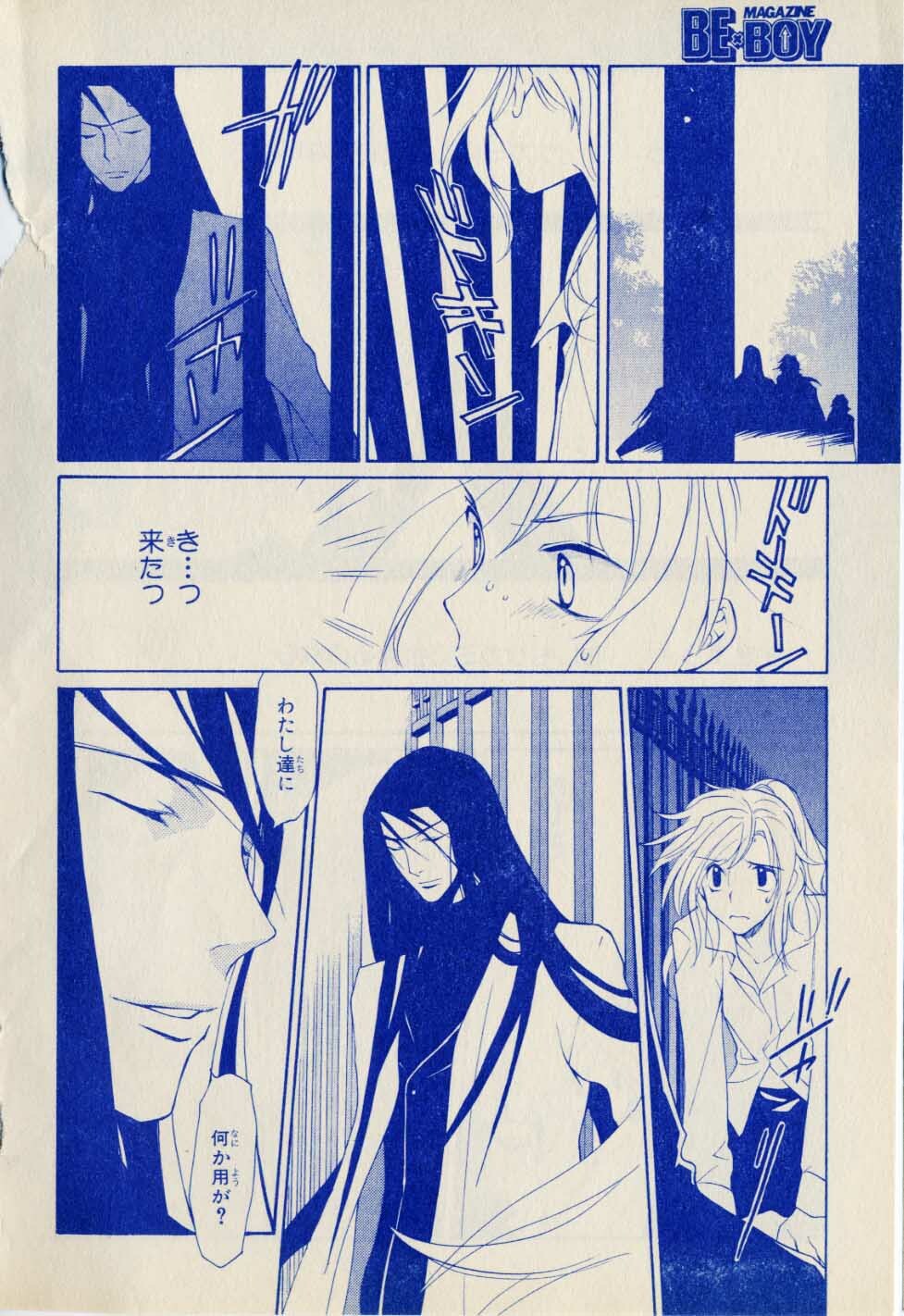 Kill Me_1 page 32 full