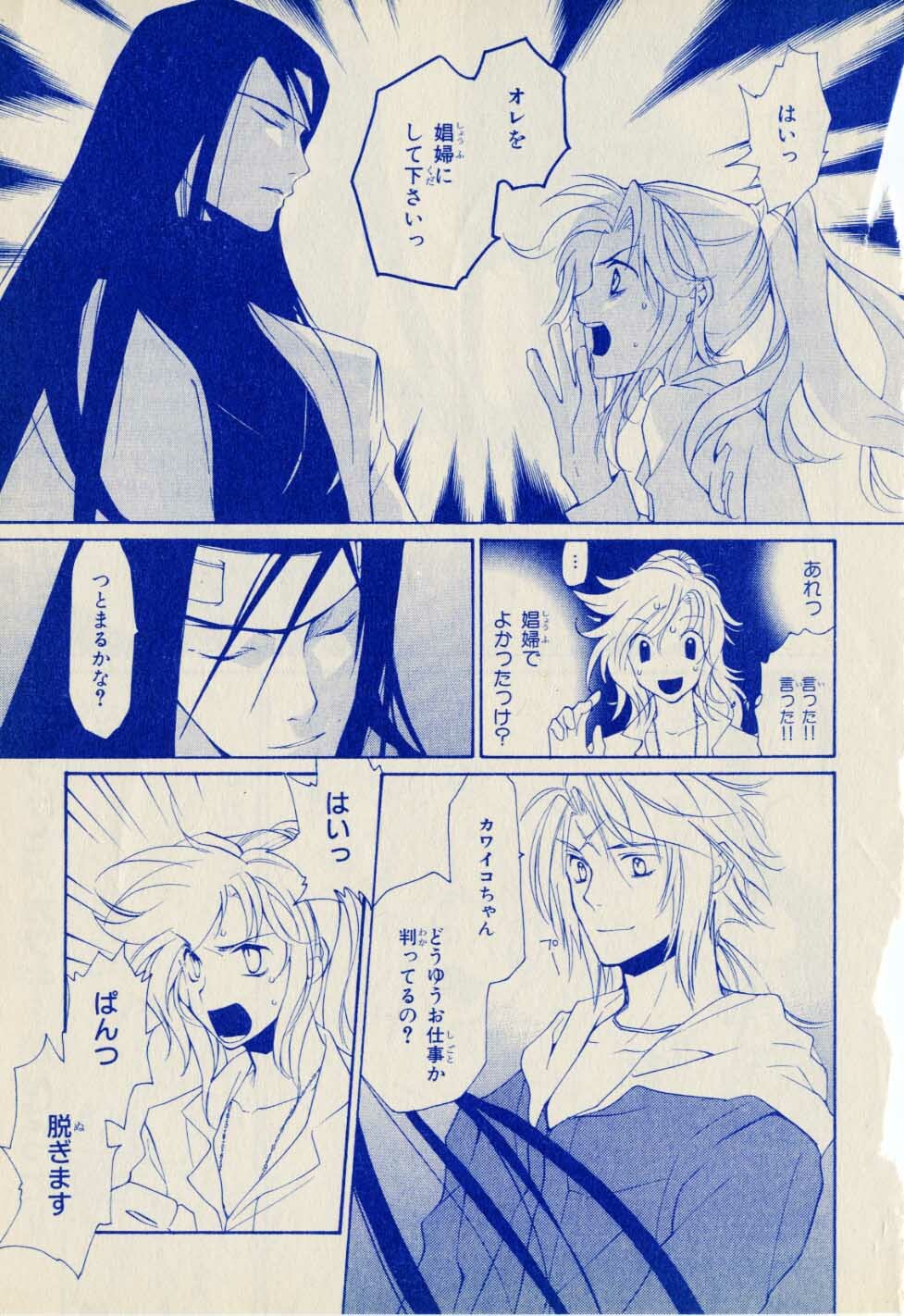 Kill Me_1 page 33 full