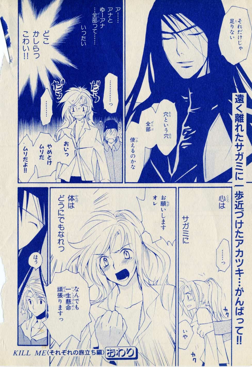 Kill Me_1 page 34 full