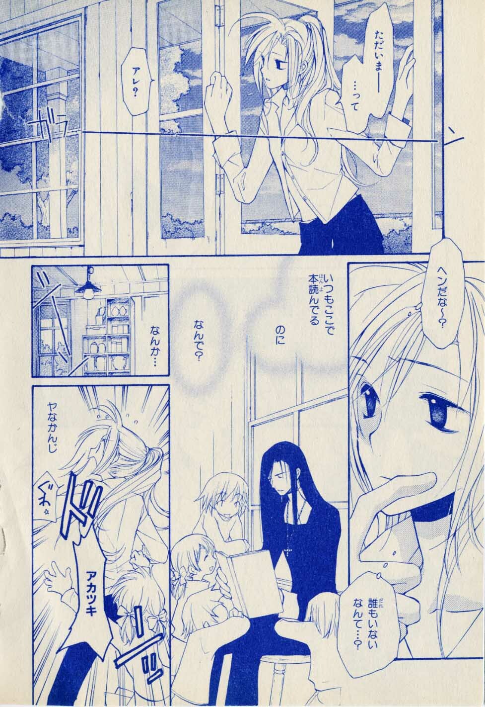 Kill Me_1 page 4 full