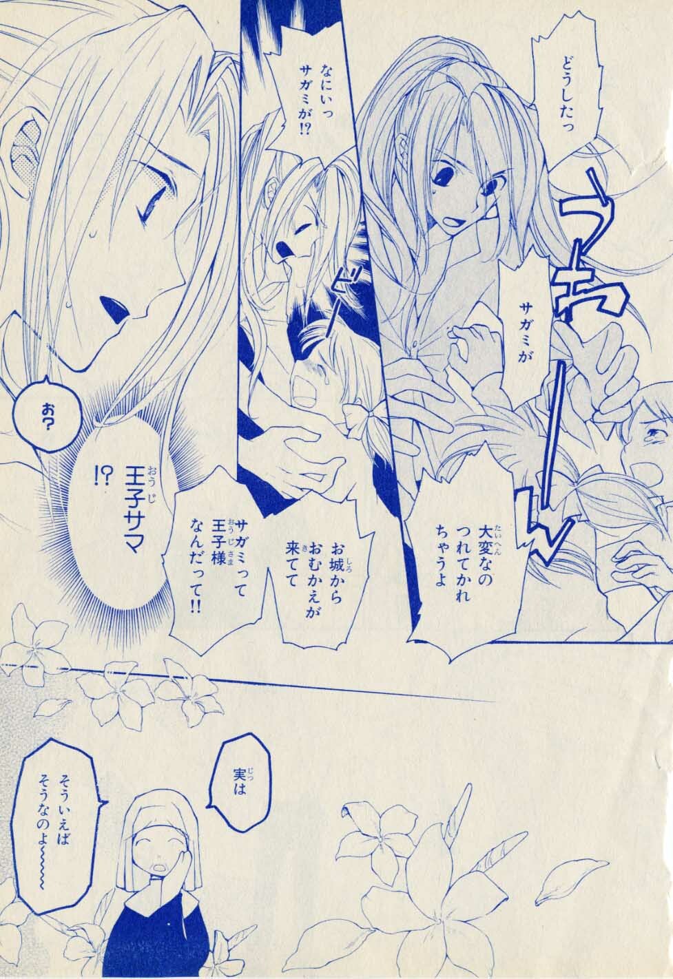 Kill Me_1 page 5 full