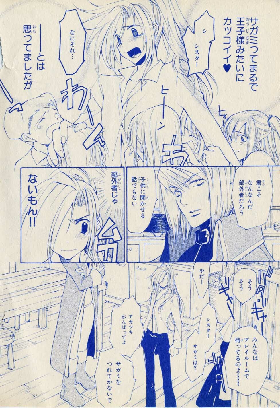 Kill Me_1 page 6 full