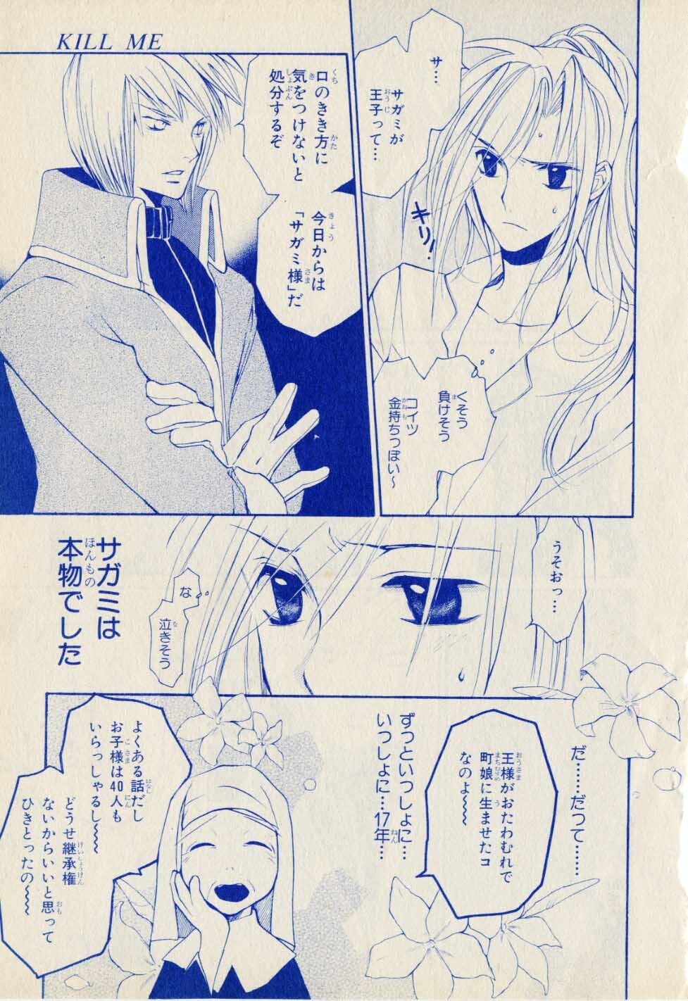 Kill Me_1 page 7 full