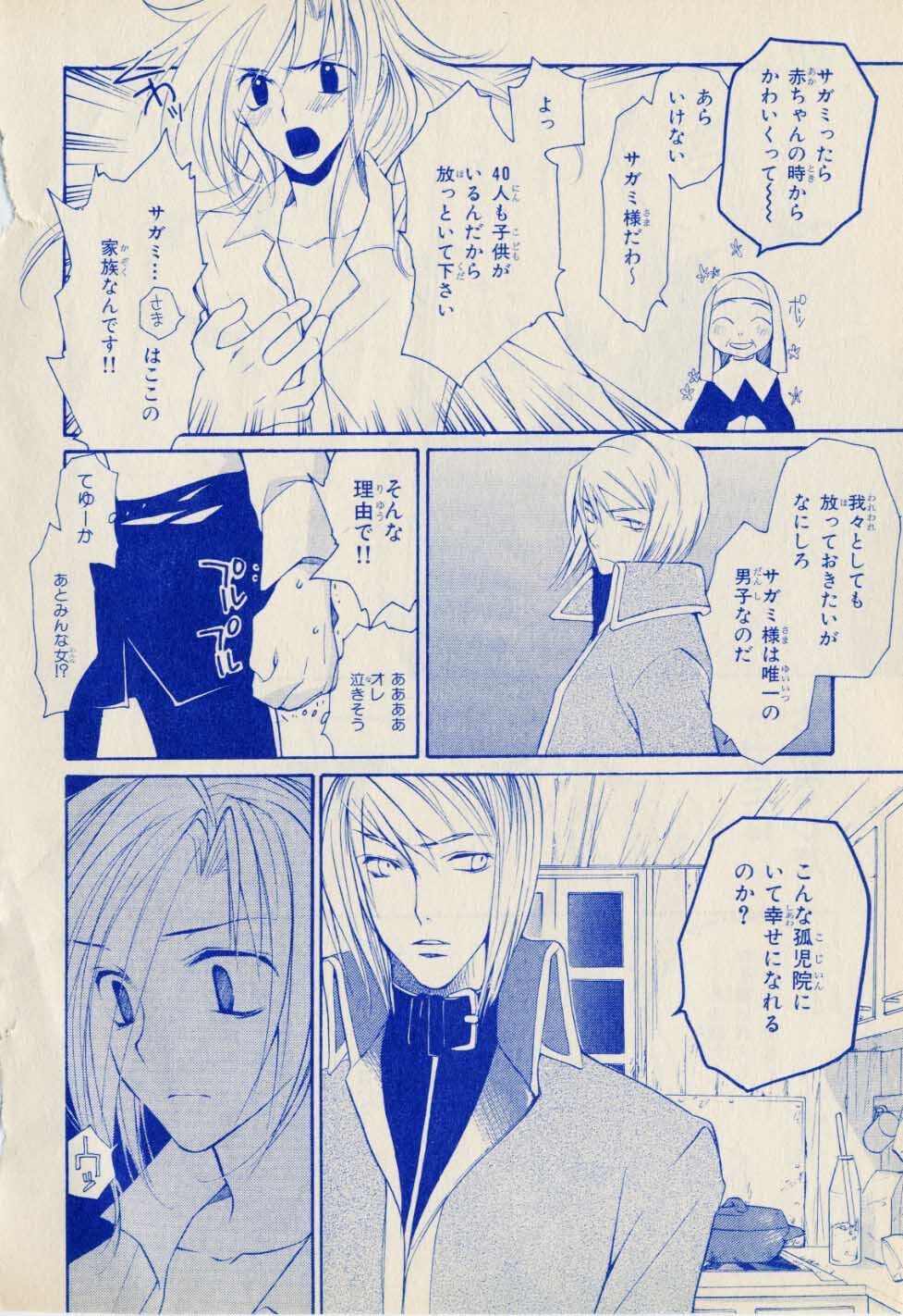 Kill Me_1 page 8 full