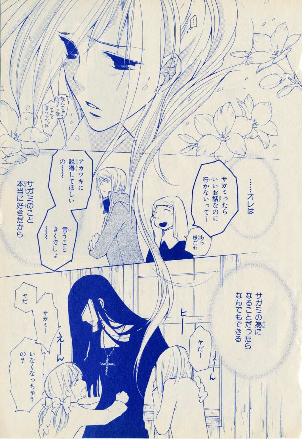 Kill Me_1 page 9 full