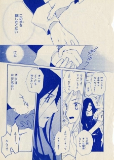 Kill Me_1 - page 11