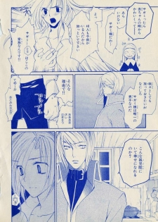 Kill Me_1 - page 8