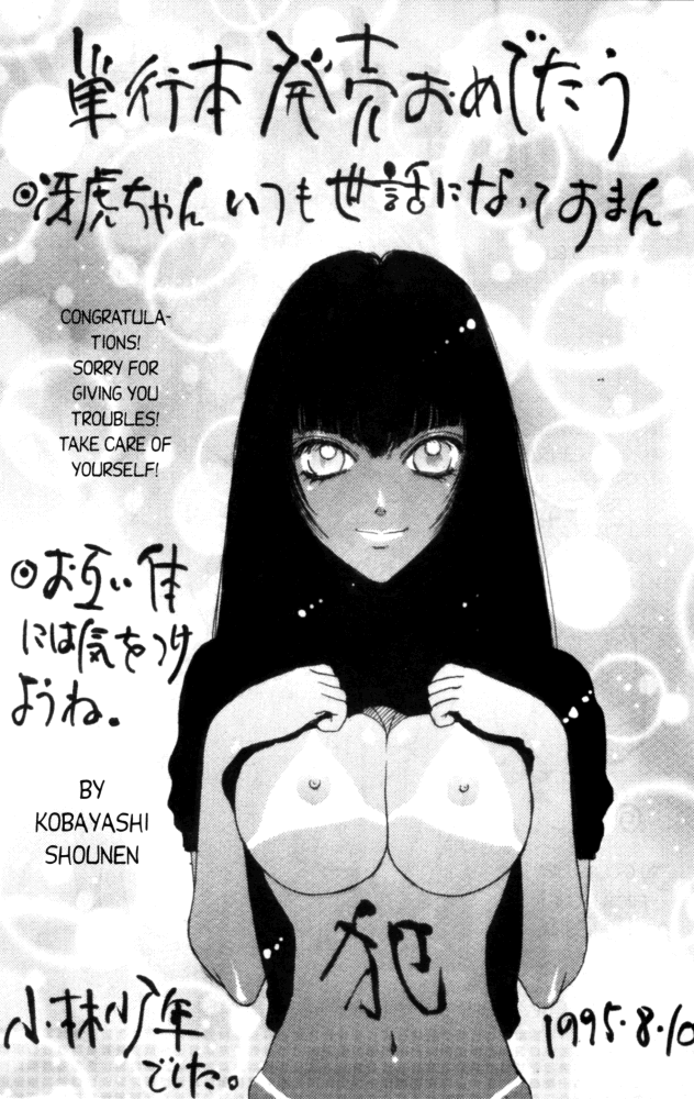 [Akira Gatgaw] Love Drive Vol 1 Part 5 [English] page 29 full