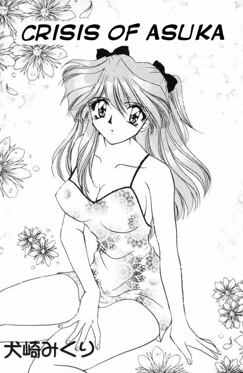 [Kenzaki Mikuri] Asuka Dai Yowari no Maki | Crisis of Asuka (Last Children 2) (Neon Genesis Evangelion) [English] page 1 full