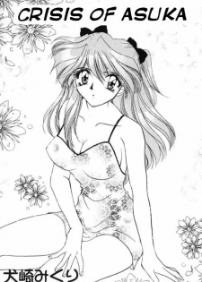 [Kenzaki Mikuri] Asuka Dai Yowari no Maki | Crisis of Asuka (Last Children 2) (Neon Genesis Evangelion) [English]