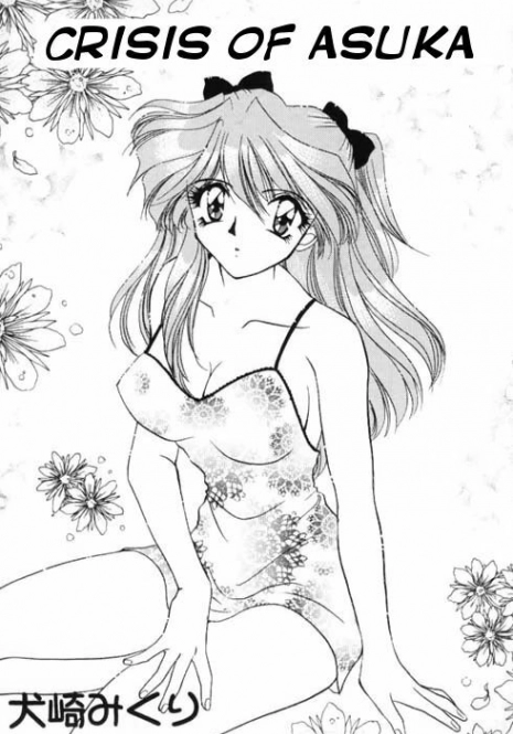 [Kenzaki Mikuri] Asuka Dai Yowari no Maki | Crisis of Asuka (Last Children 2) (Neon Genesis Evangelion) [English]