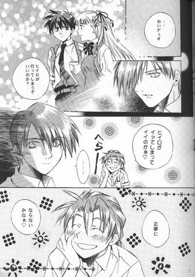 [Atsumi Anikees (Atsumi Aniki)] Nankyoku Heero 3 gou (Gundam Wing) page 19 full
