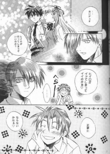 [Atsumi Anikees (Atsumi Aniki)] Nankyoku Heero 3 gou (Gundam Wing) - page 19