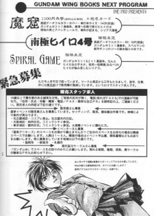 [Atsumi Anikees (Atsumi Aniki)] Nankyoku Heero 3 gou (Gundam Wing) - page 23
