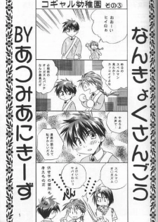 [Atsumi Anikees (Atsumi Aniki)] Nankyoku Heero 3 gou (Gundam Wing) - page 3