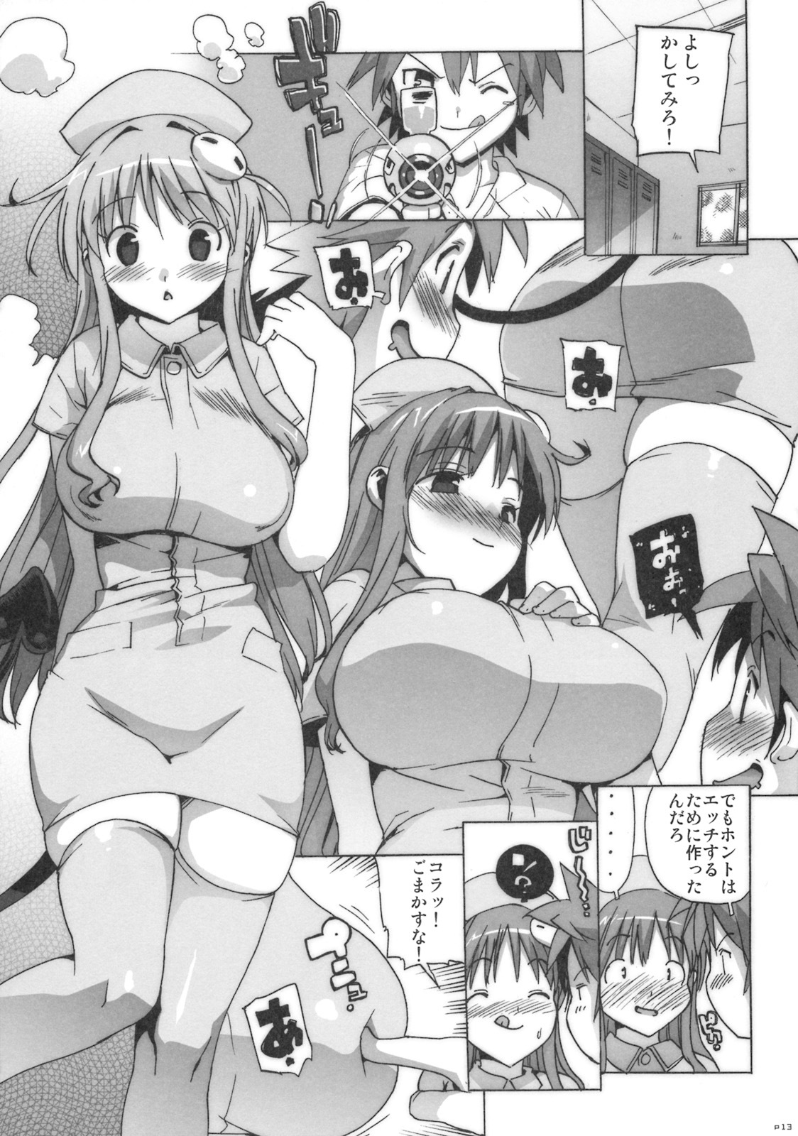 (C74) [Number2 (Takuji)] Kosu Tora (To LOVE ru) page 12 full