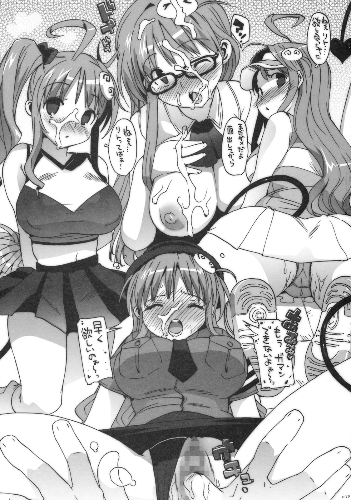 (C74) [Number2 (Takuji)] Kosu Tora (To LOVE ru) page 16 full