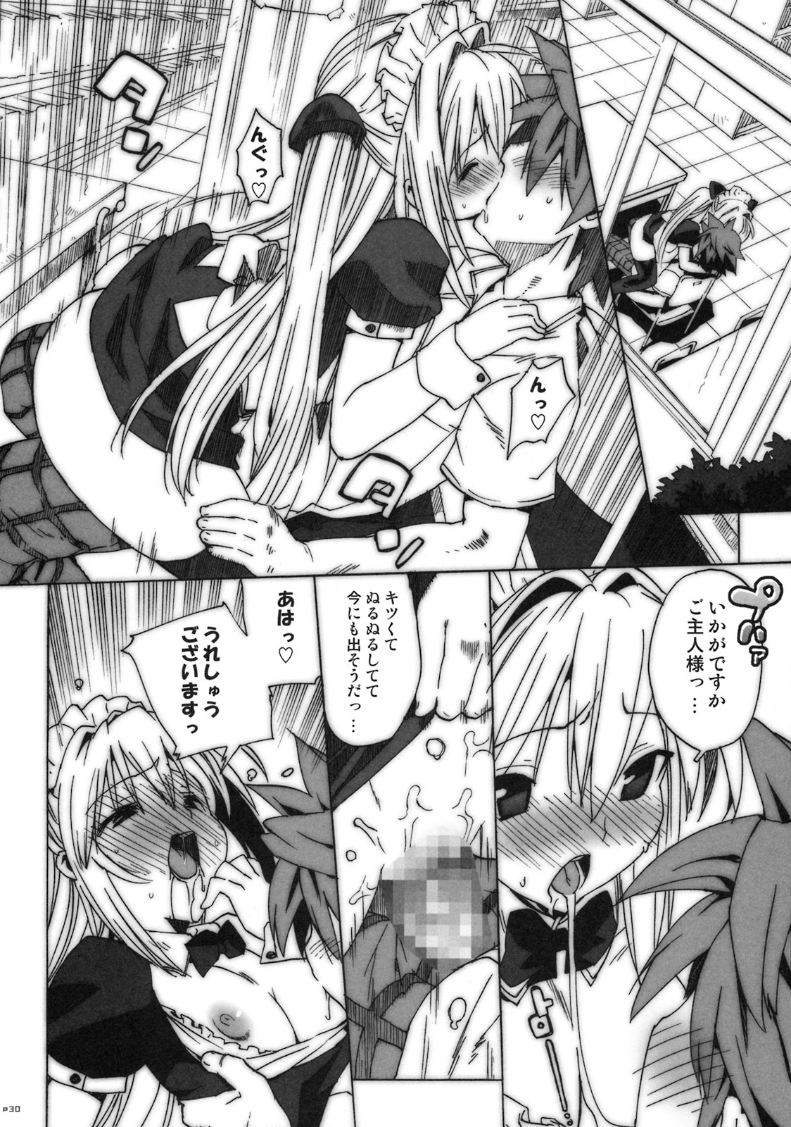 (C74) [Number2 (Takuji)] Kosu Tora (To LOVE ru) page 29 full