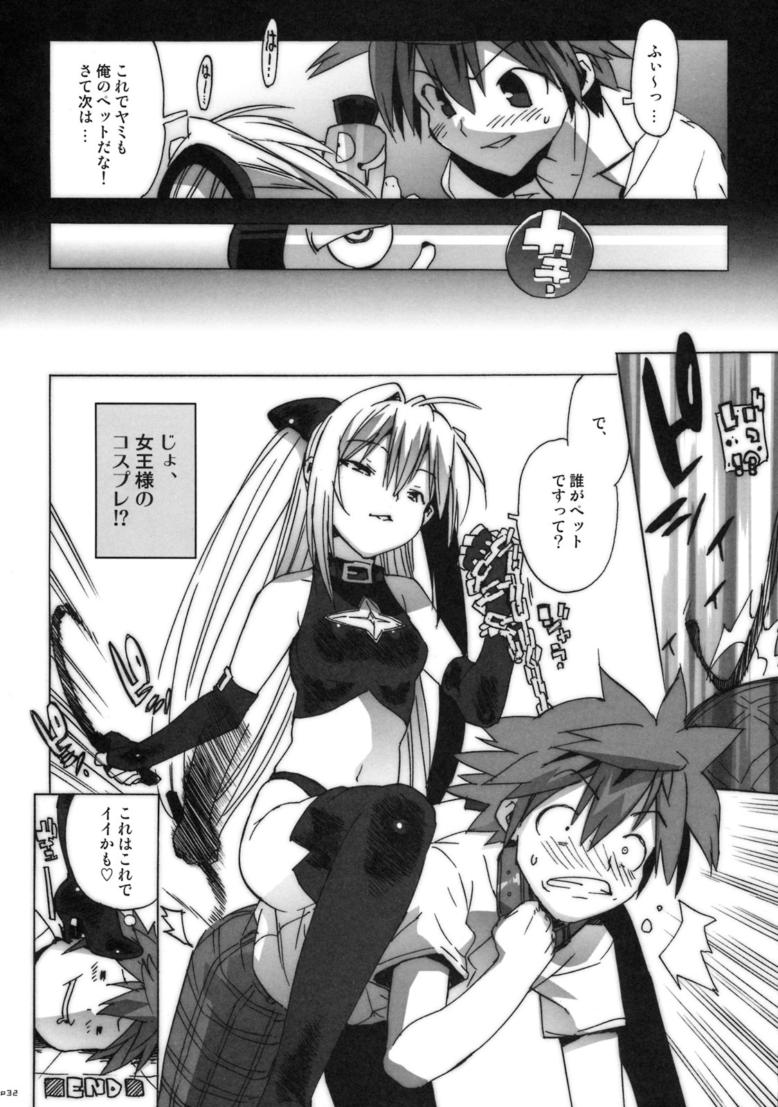 (C74) [Number2 (Takuji)] Kosu Tora (To LOVE ru) page 31 full